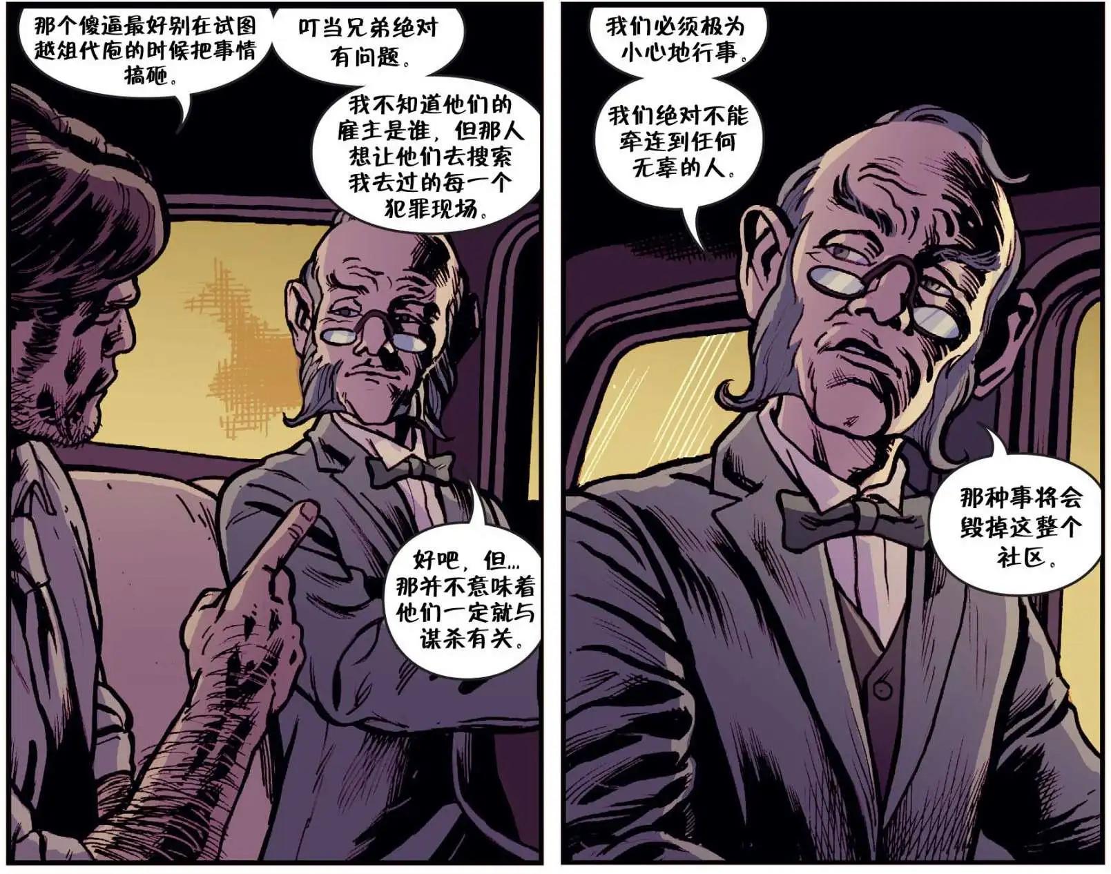Fables - 我們身邊的狼13 - 1