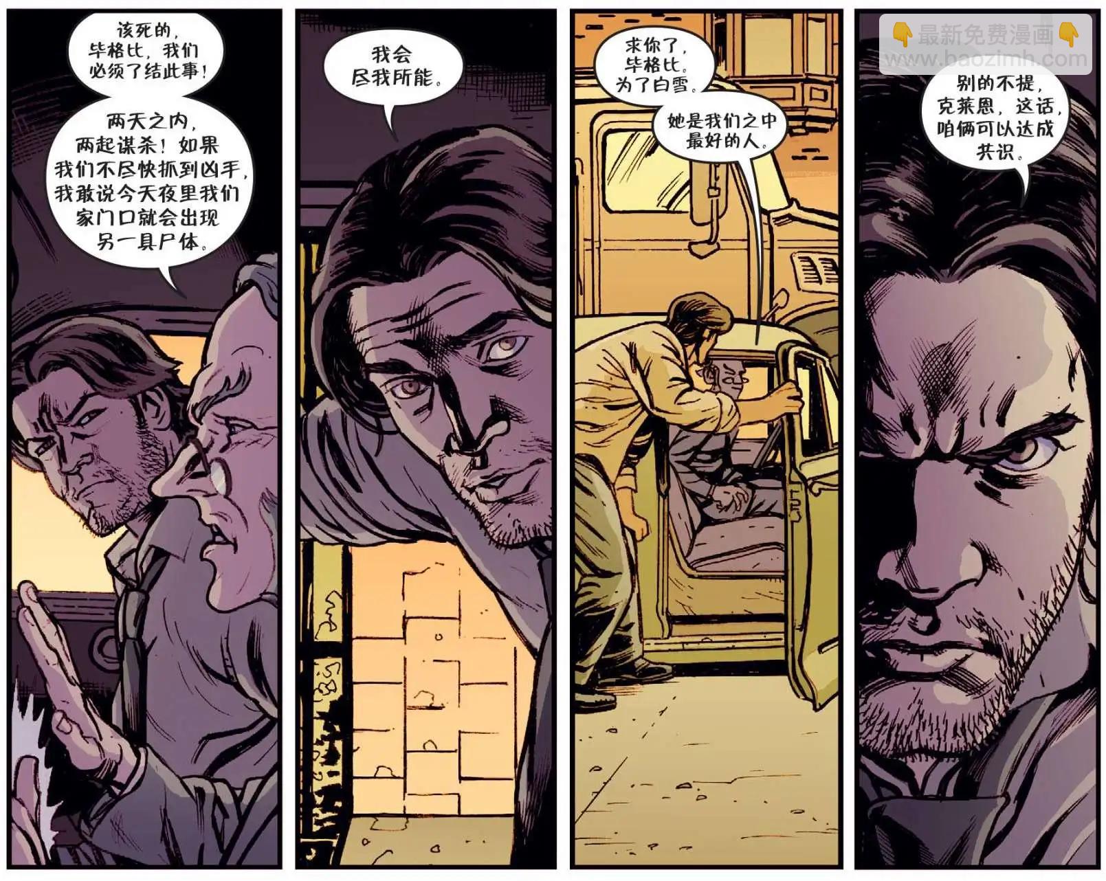 Fables - 我們身邊的狼13 - 1