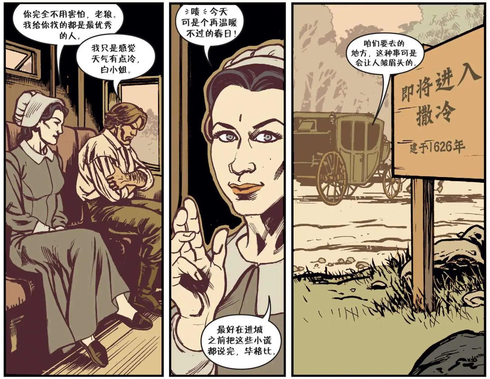 Fables - 我們身邊的狼13 - 3
