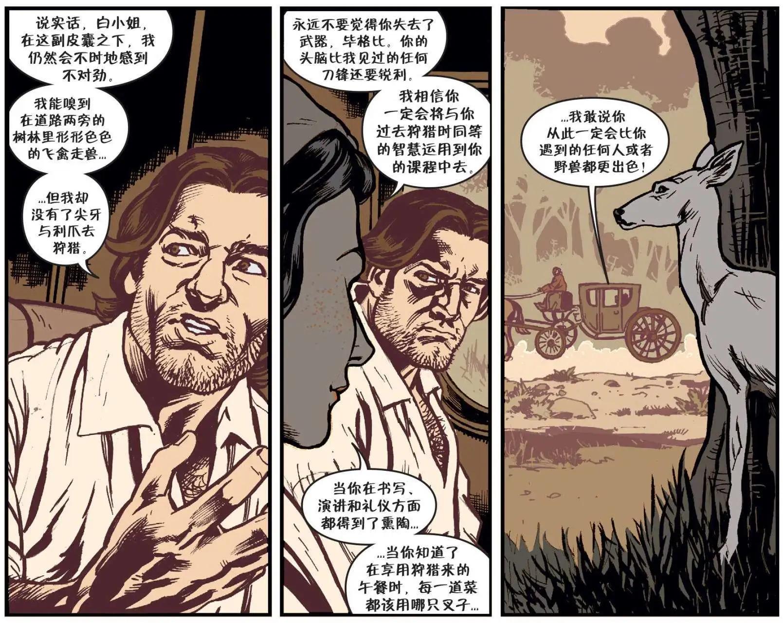 Fables - 我們身邊的狼13 - 4