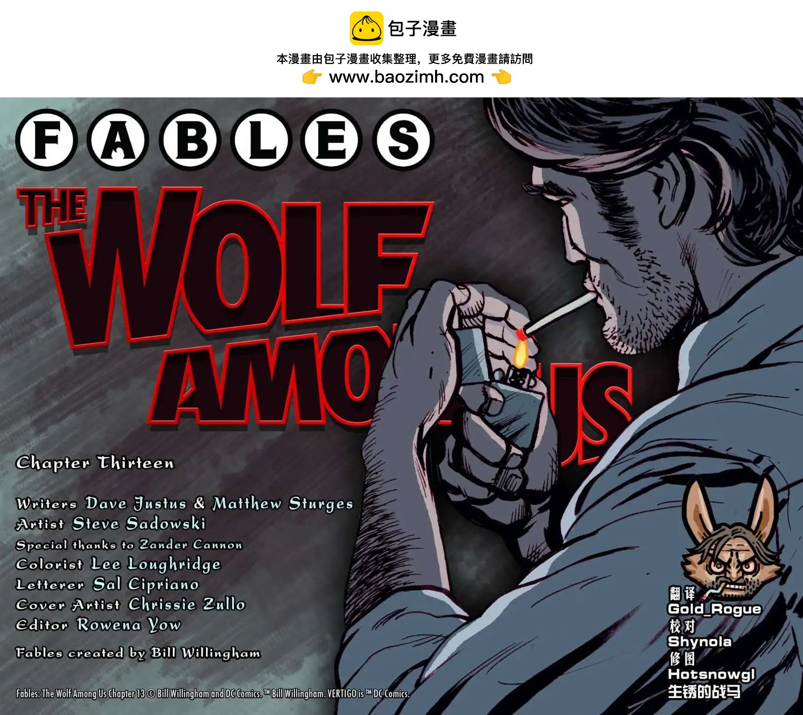 Fables - 我們身邊的狼13 - 2