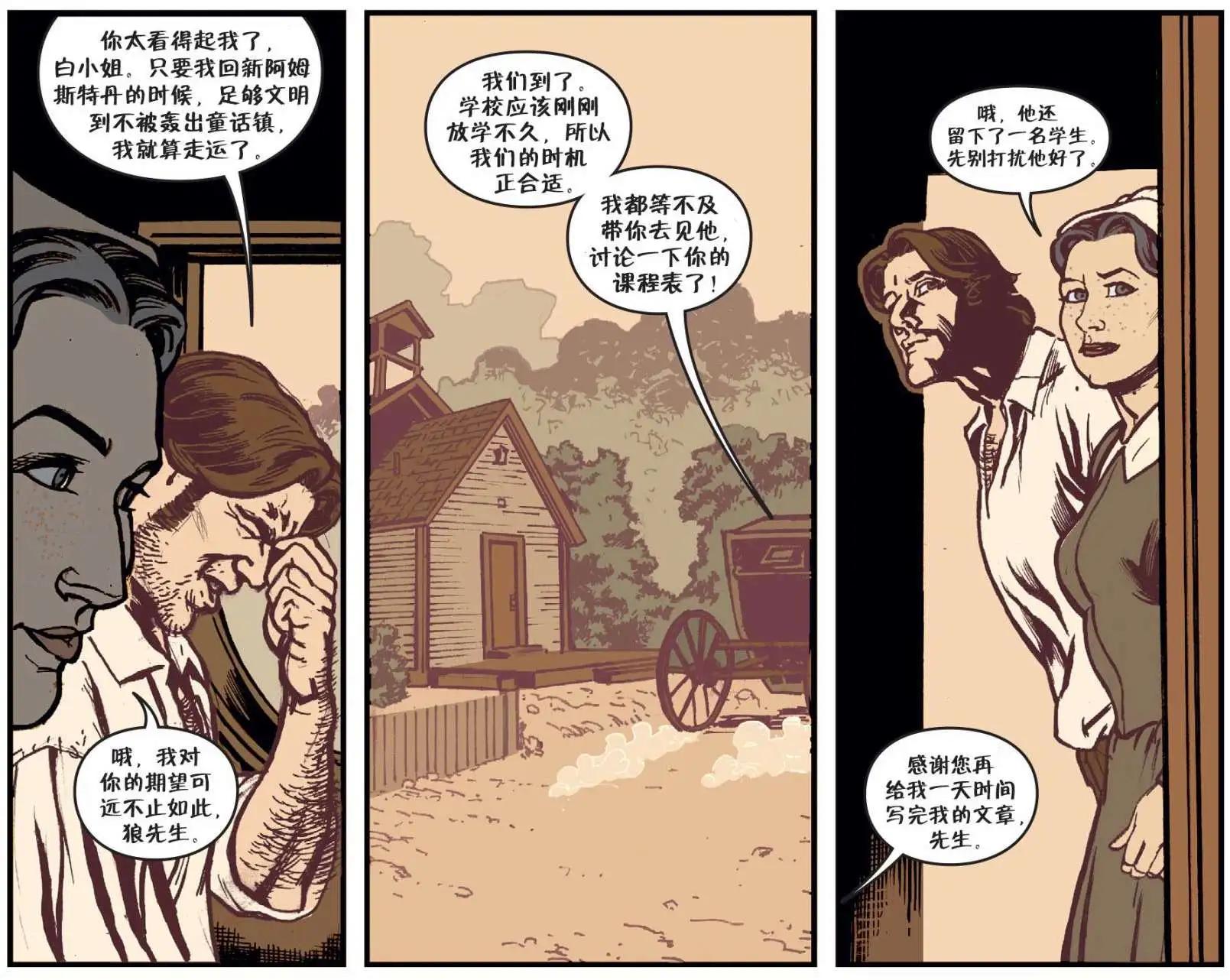 Fables - 我們身邊的狼13 - 5