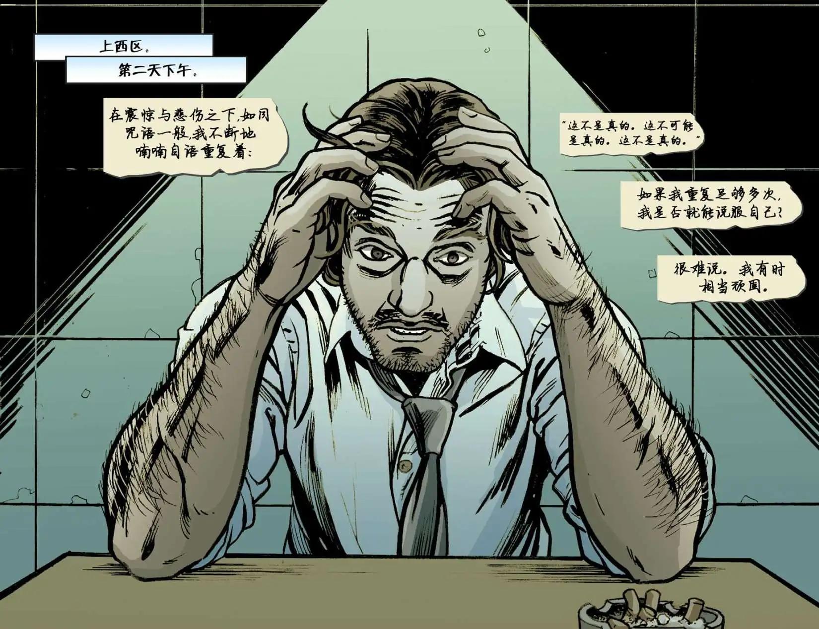Fables - 我們身邊的狼13 - 3