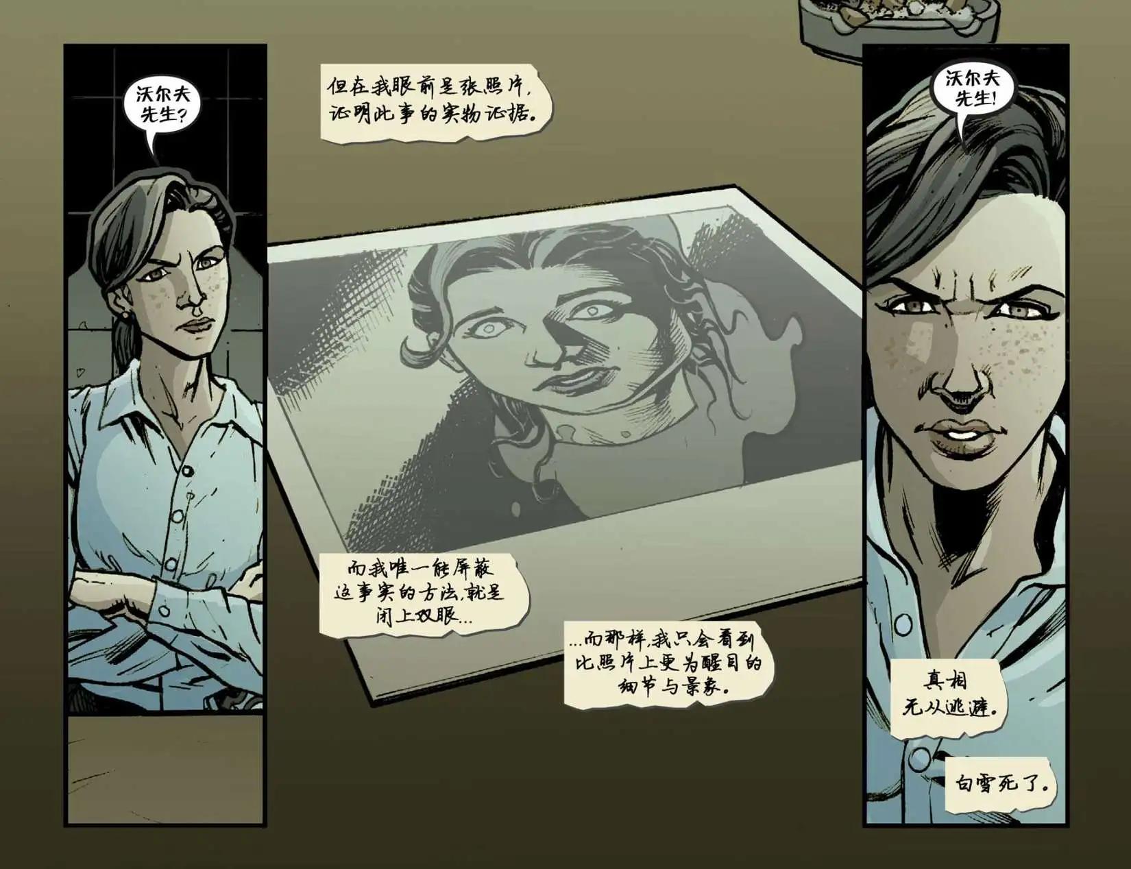 Fables - 我們身邊的狼13 - 4