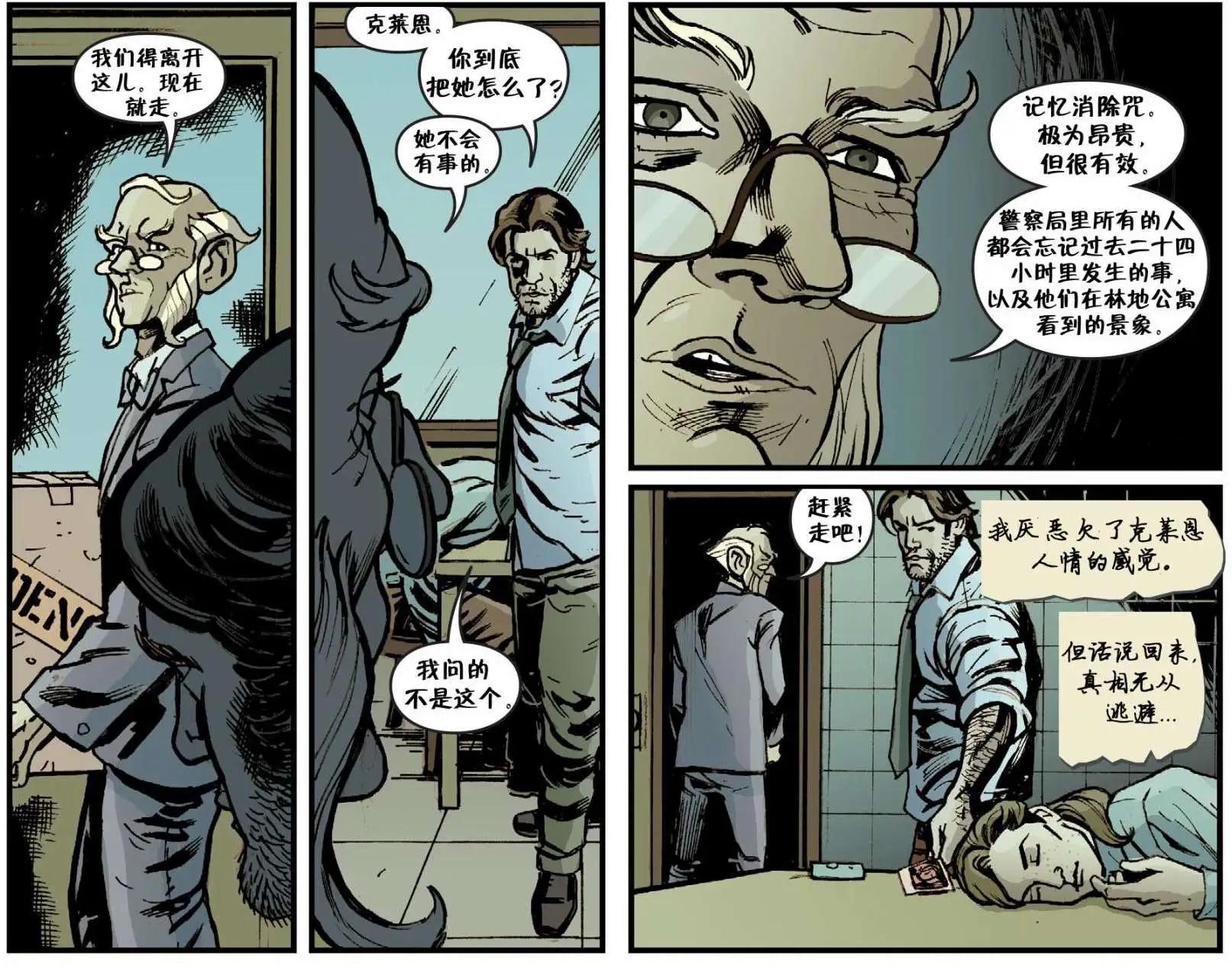 Fables - 我们身边的狼13 - 3