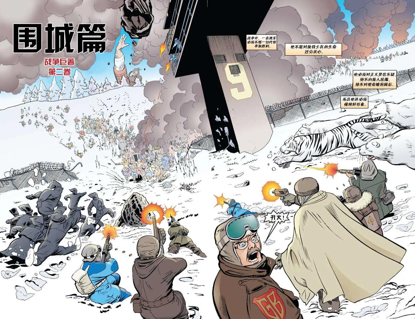 Fables - 杰克传29 - 4