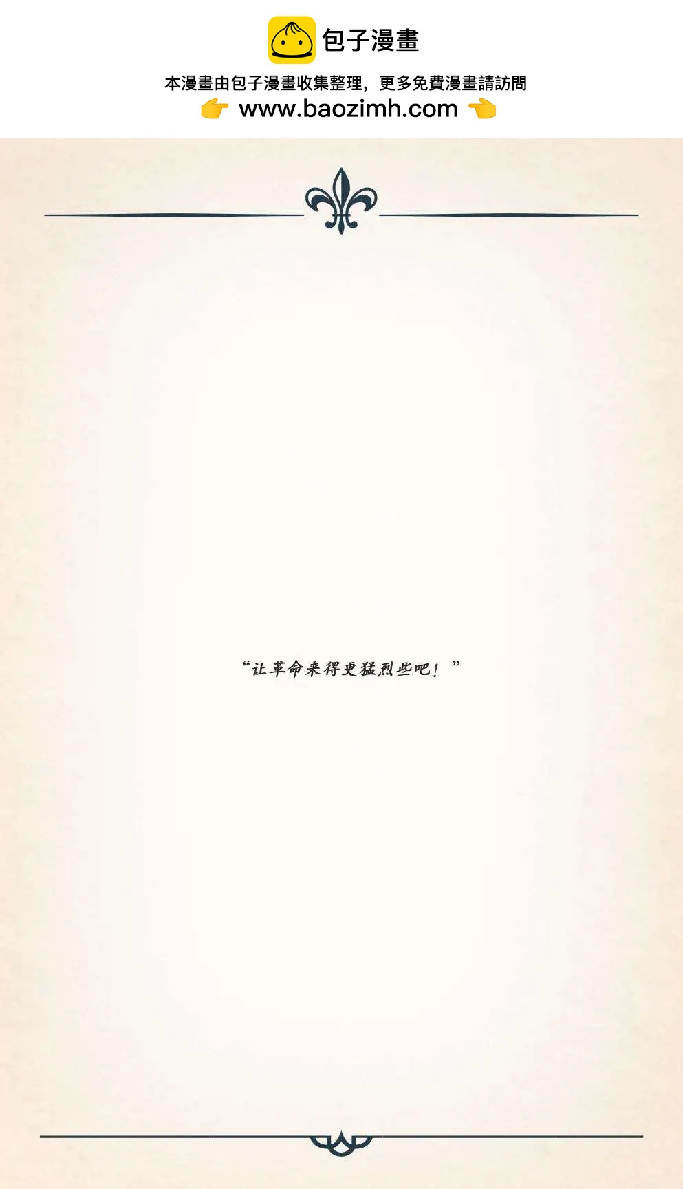 Fables - 傑克傳30 - 2