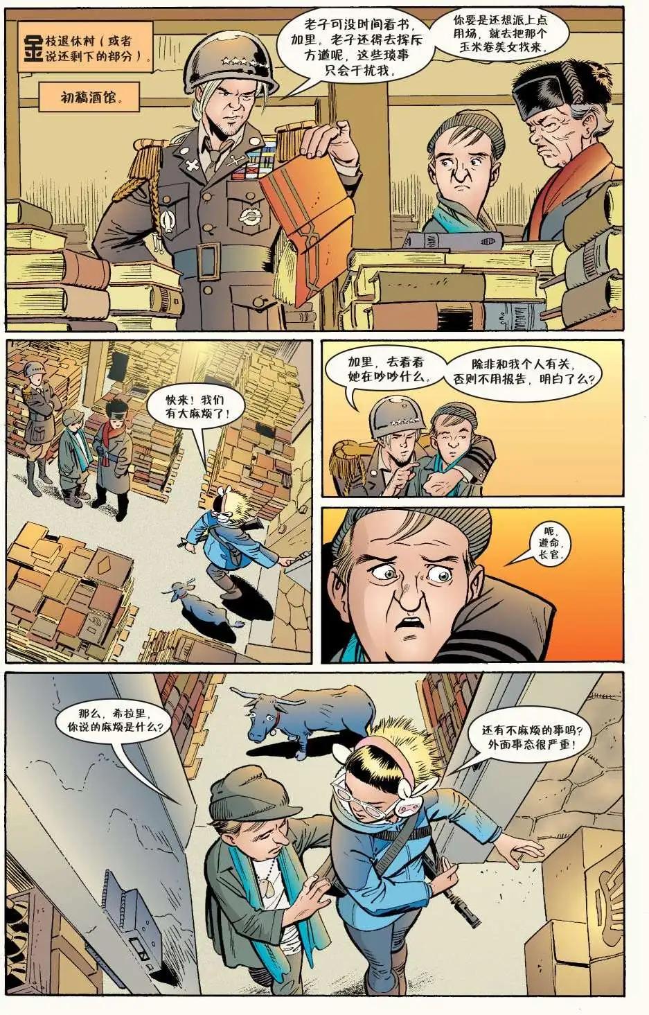 Fables - 傑克傳30 - 3