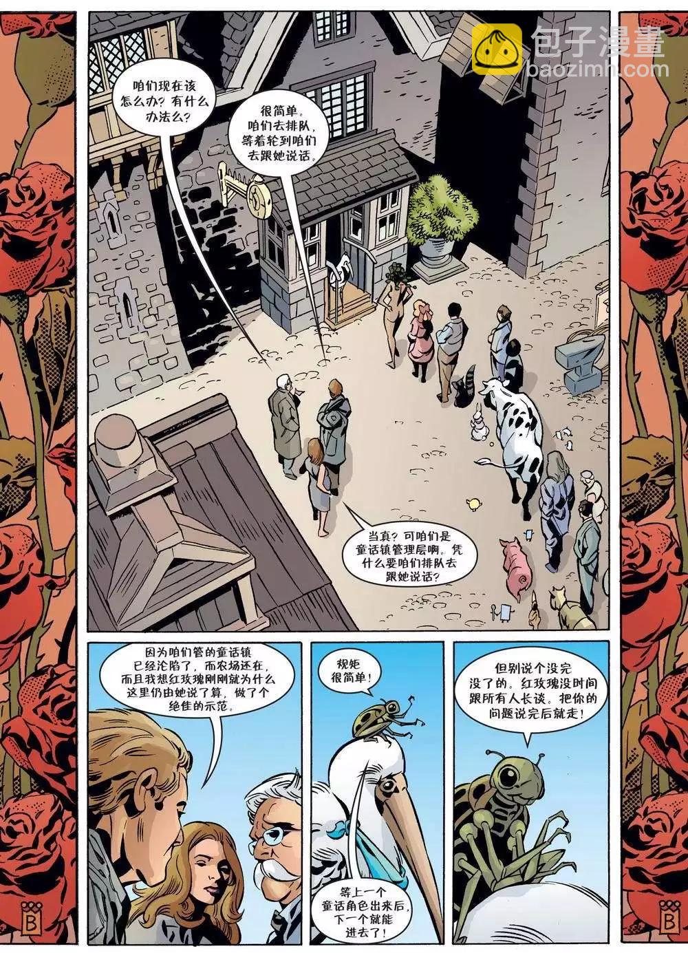 Fables - 第98卷 - 2