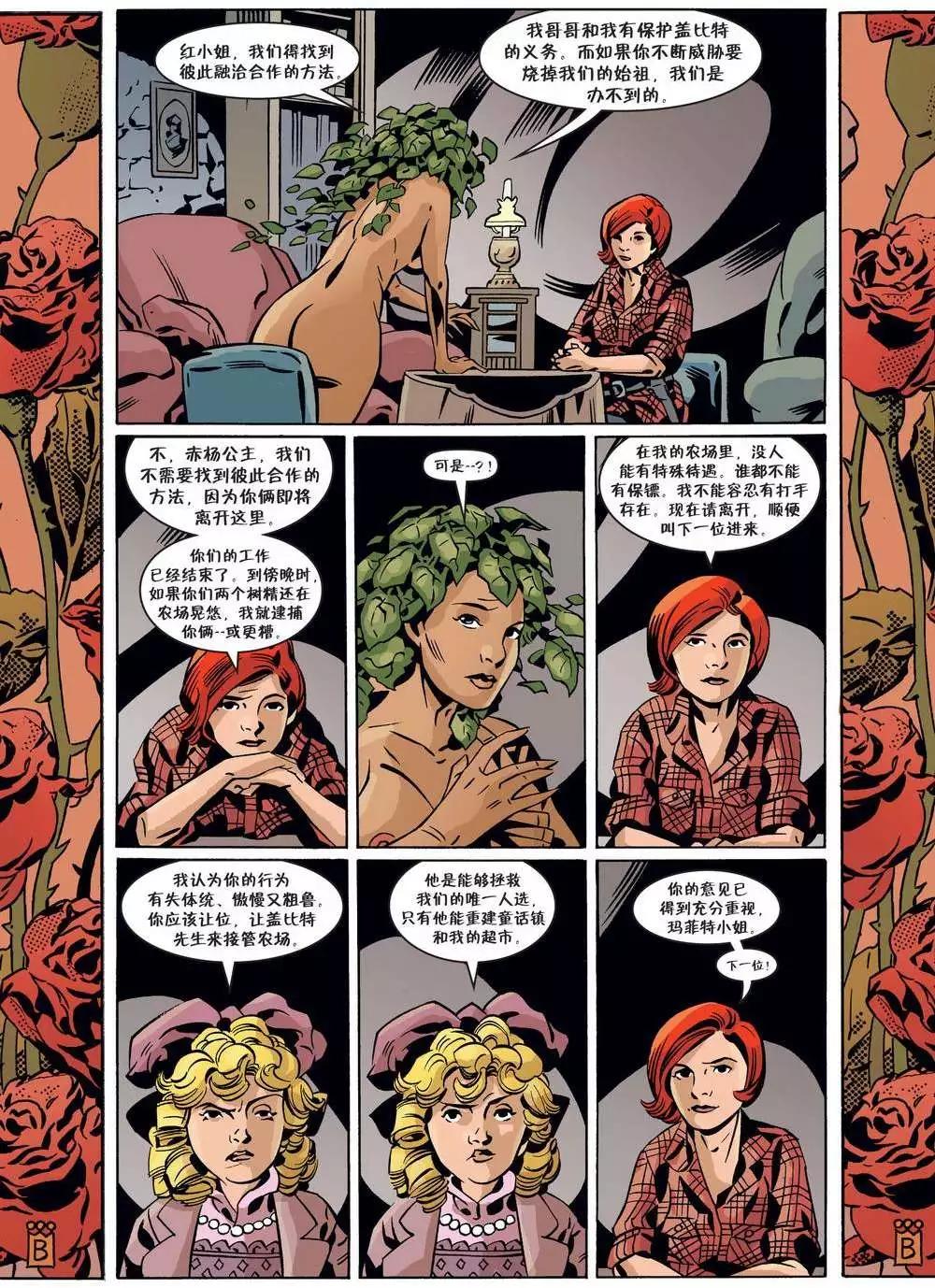 Fables - 第98卷 - 3