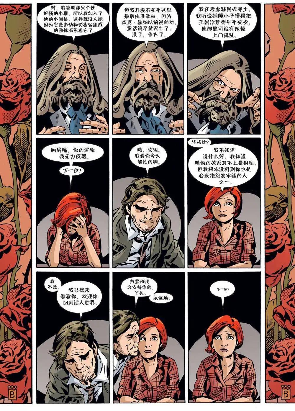 Fables - 第98卷 - 5