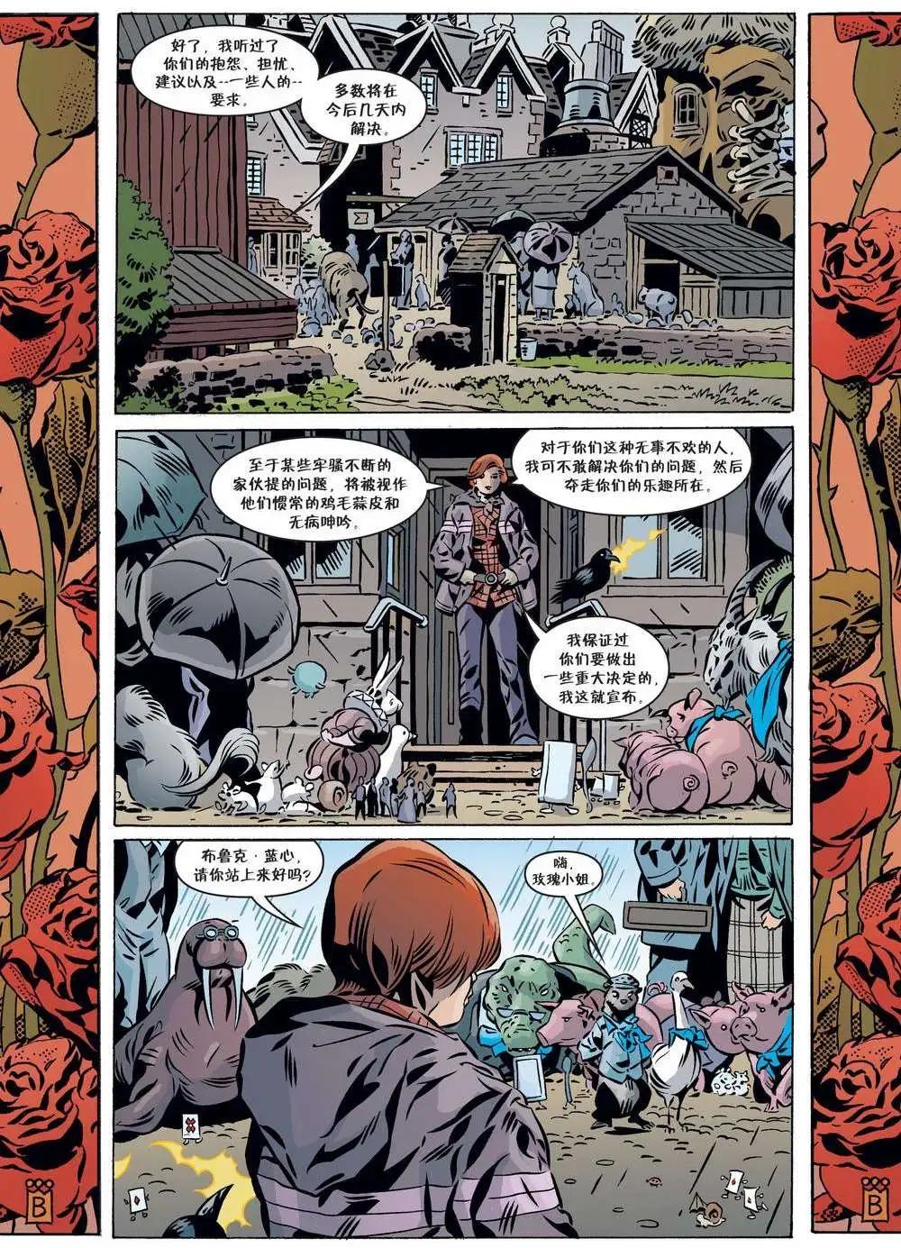 Fables - 第98卷 - 1