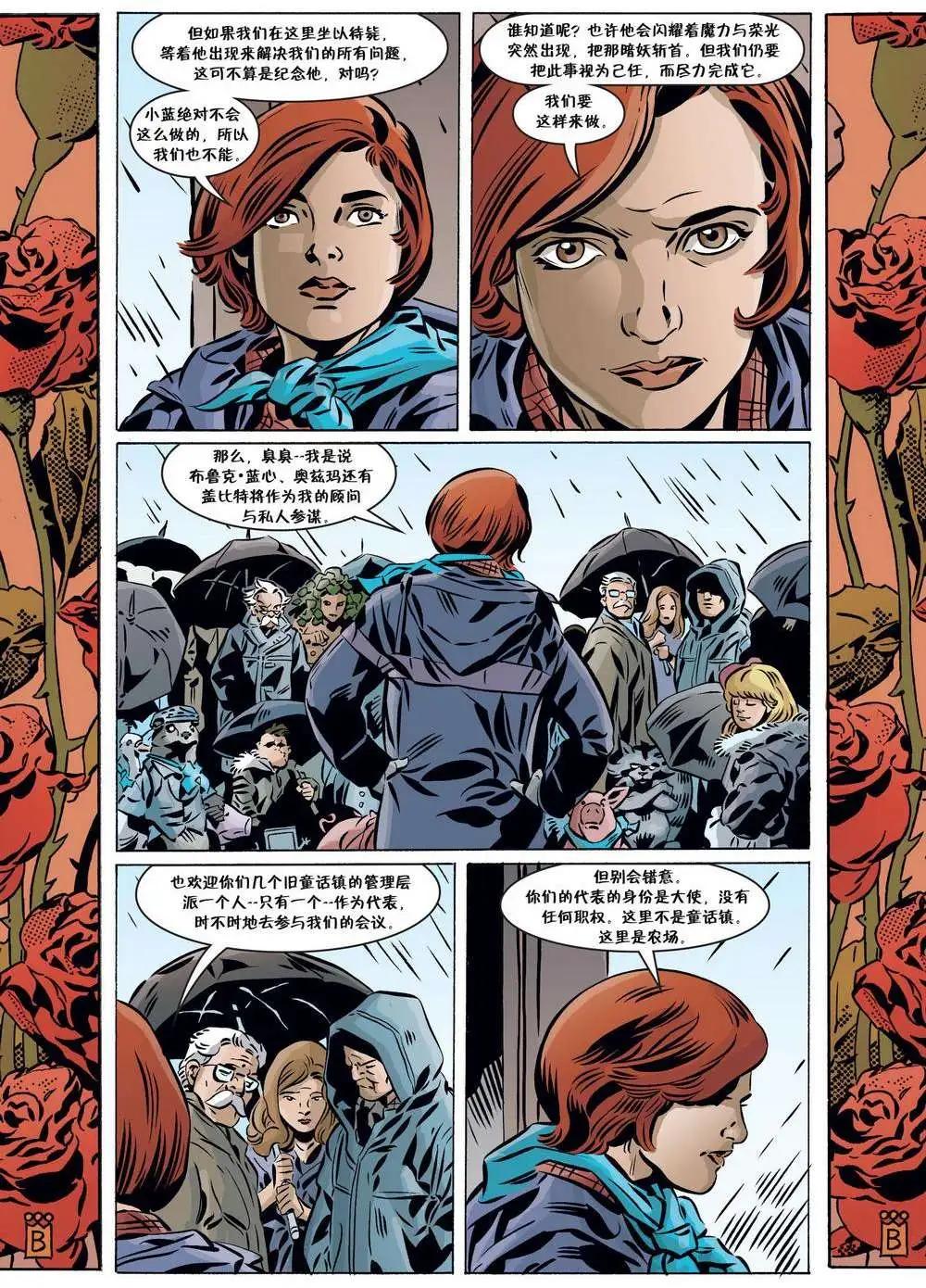 Fables - 第98卷 - 3