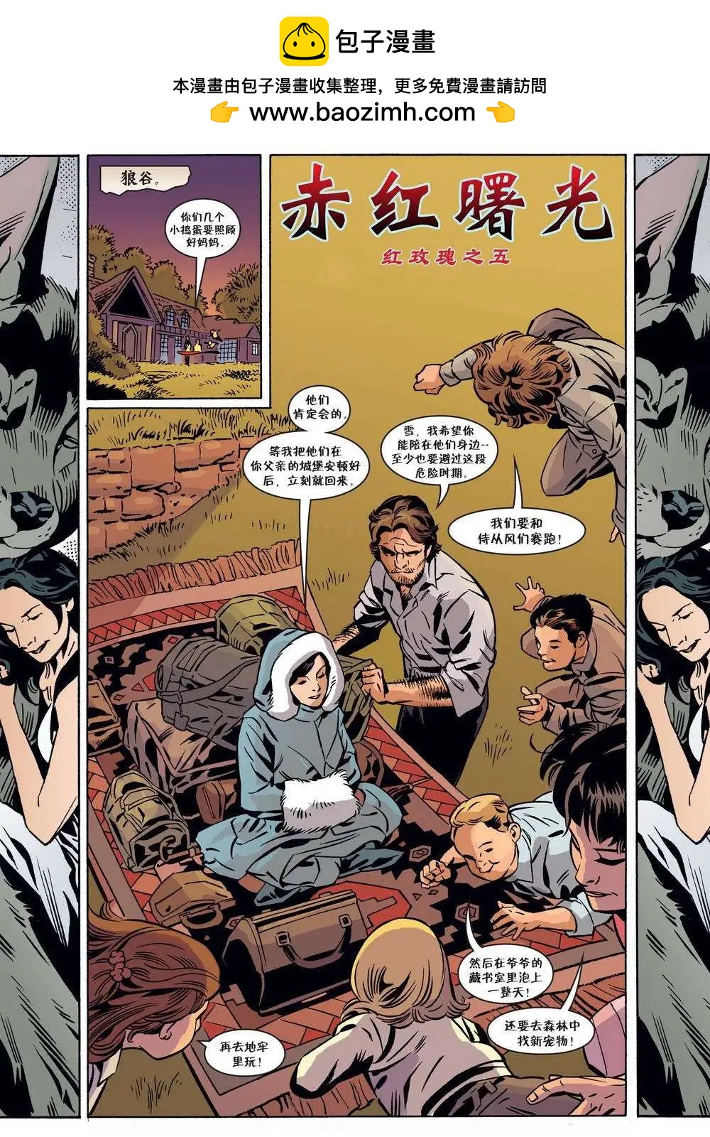 Fables - 第98卷 - 2
