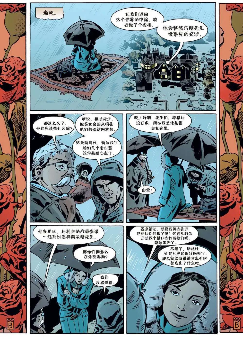 Fables - 第98卷 - 5