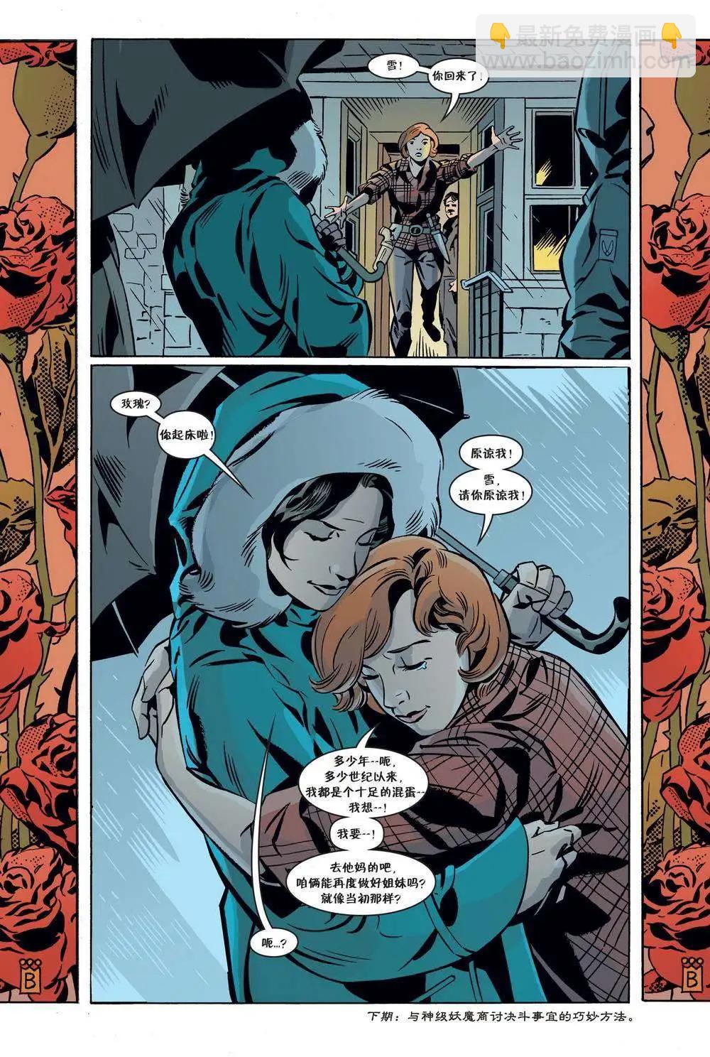 Fables - 第98卷 - 1