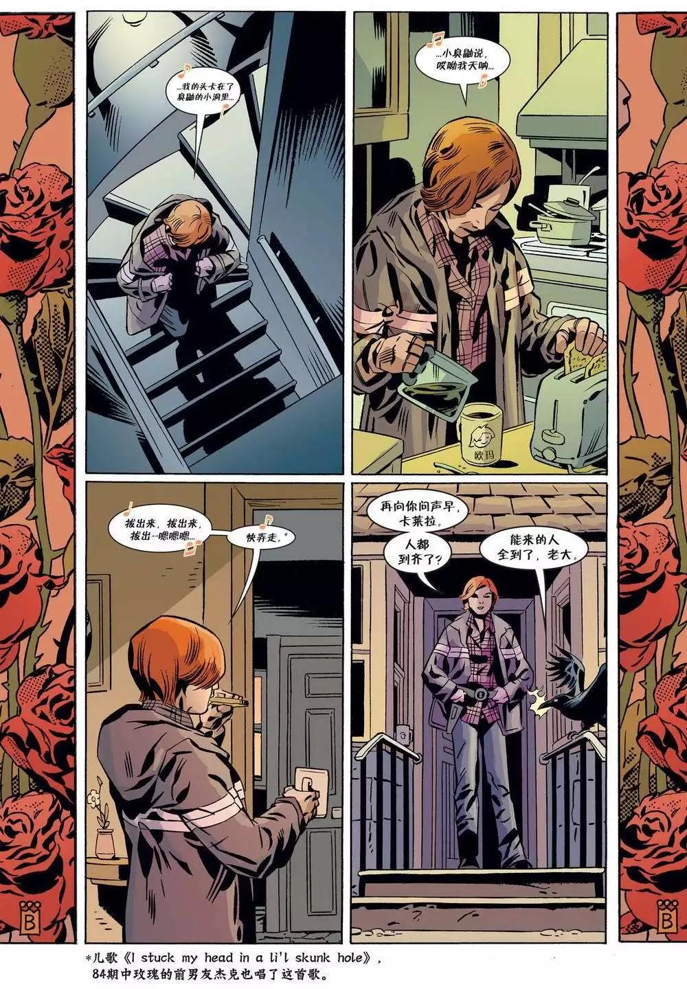 Fables - 第98卷 - 4