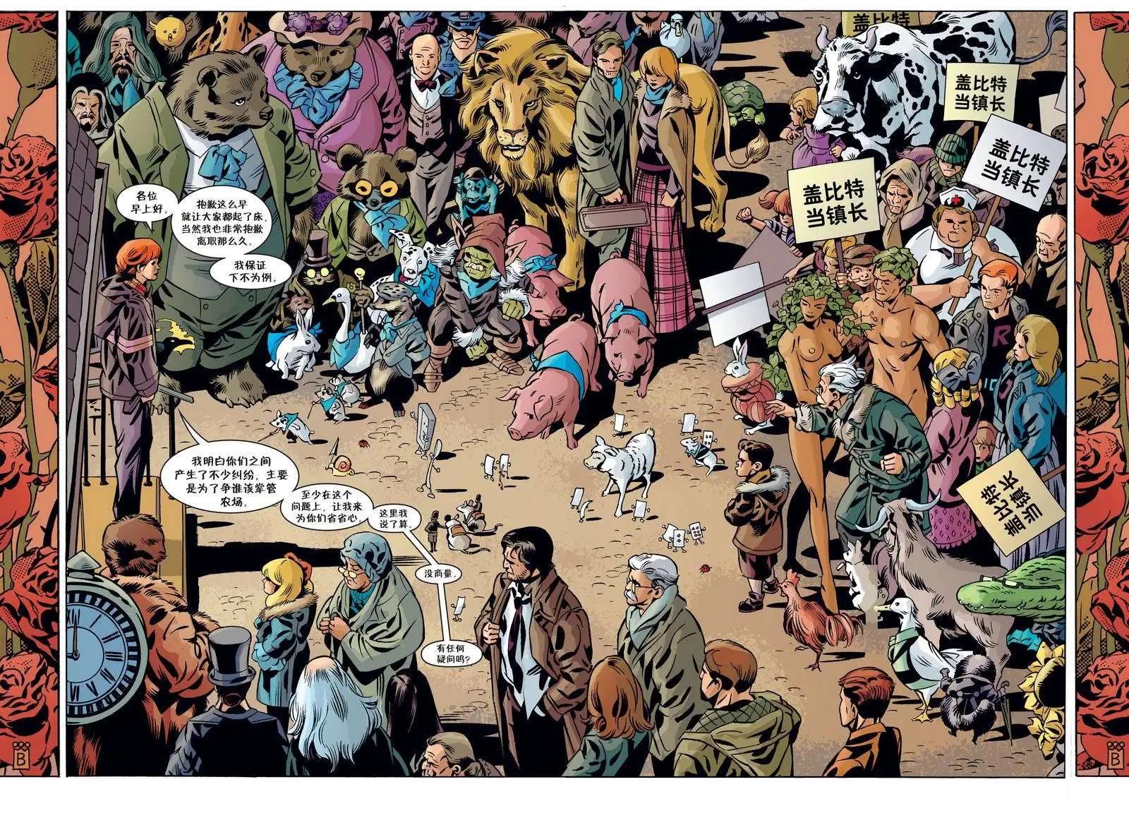Fables - 第98卷 - 5