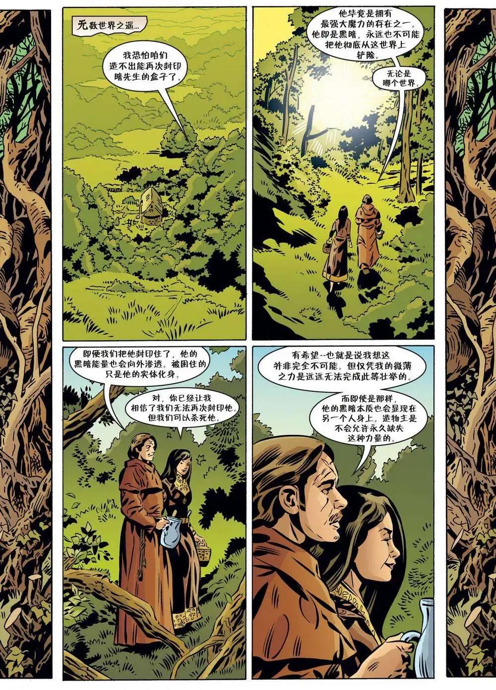 Fables - 第98卷 - 1