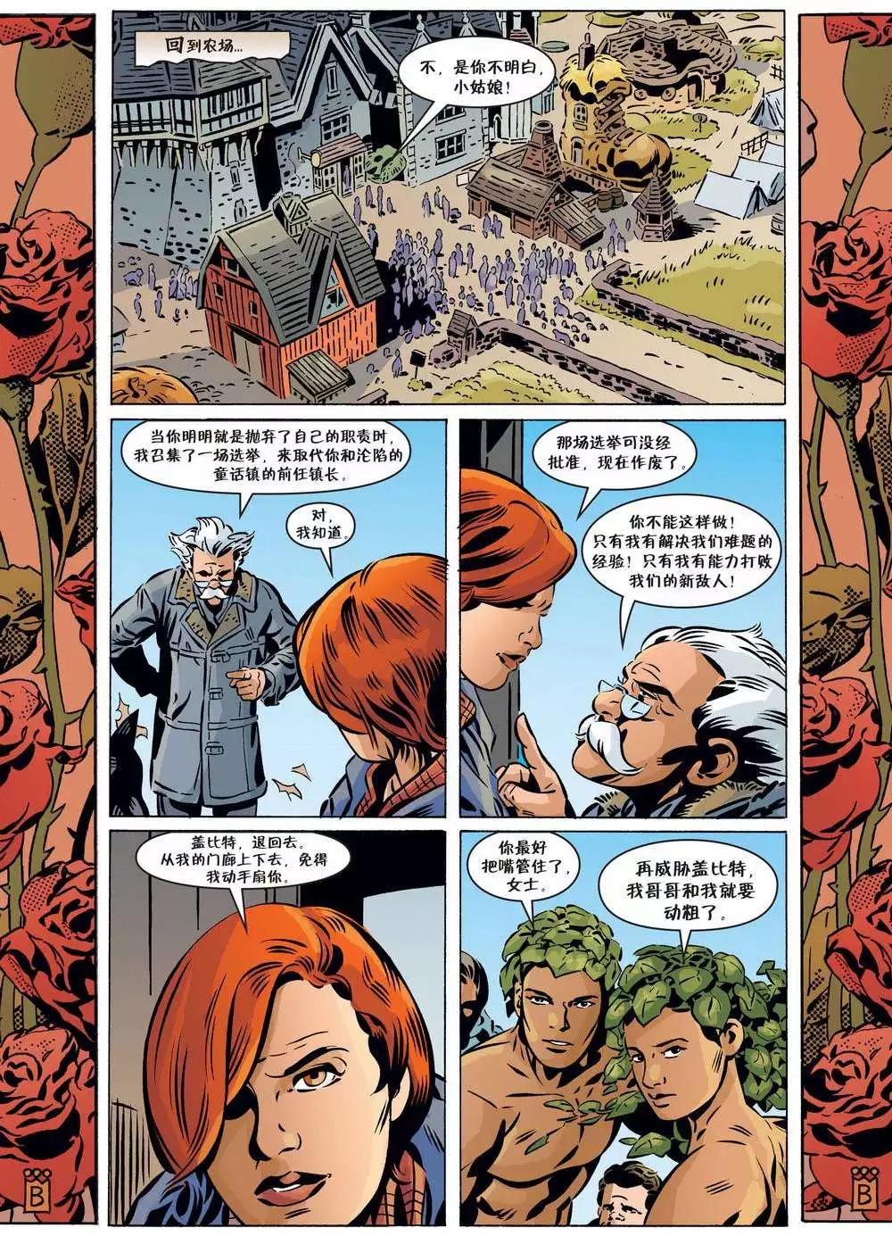Fables - 第98卷 - 3