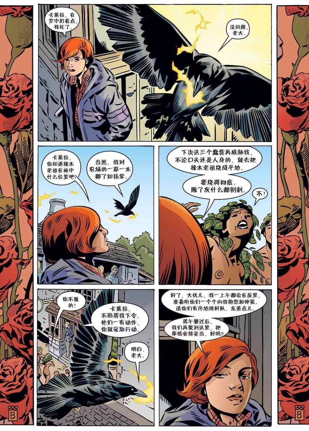 Fables - 第98卷 - 4