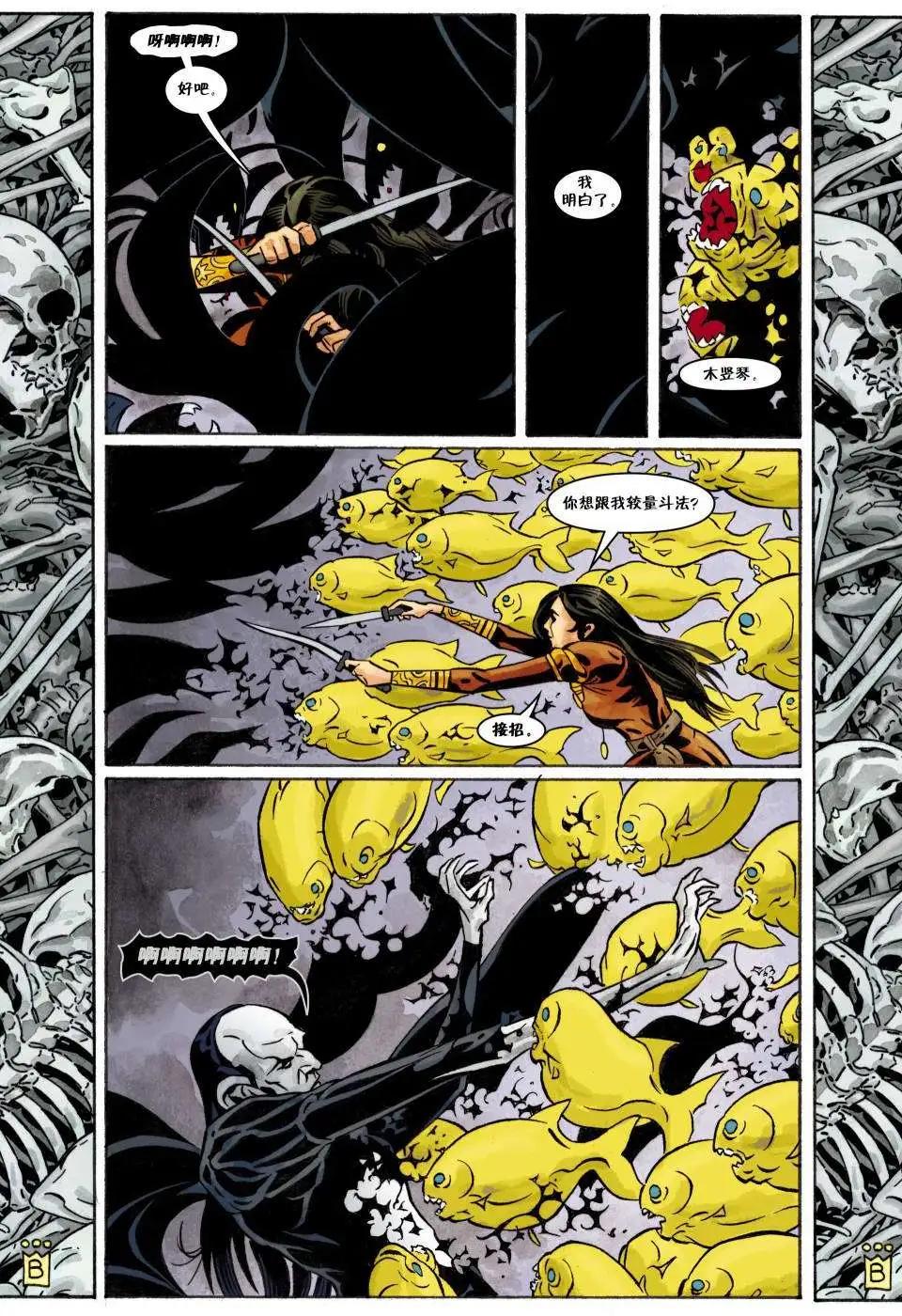 Fables - 第100卷(1/3) - 5