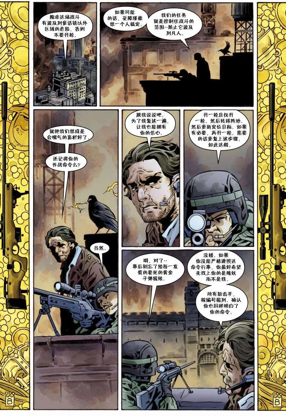 Fables - 第100卷(1/3) - 7