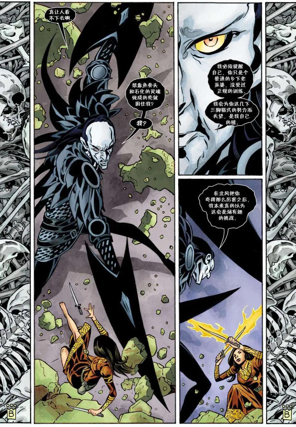 Fables - 第100卷(1/3) - 8