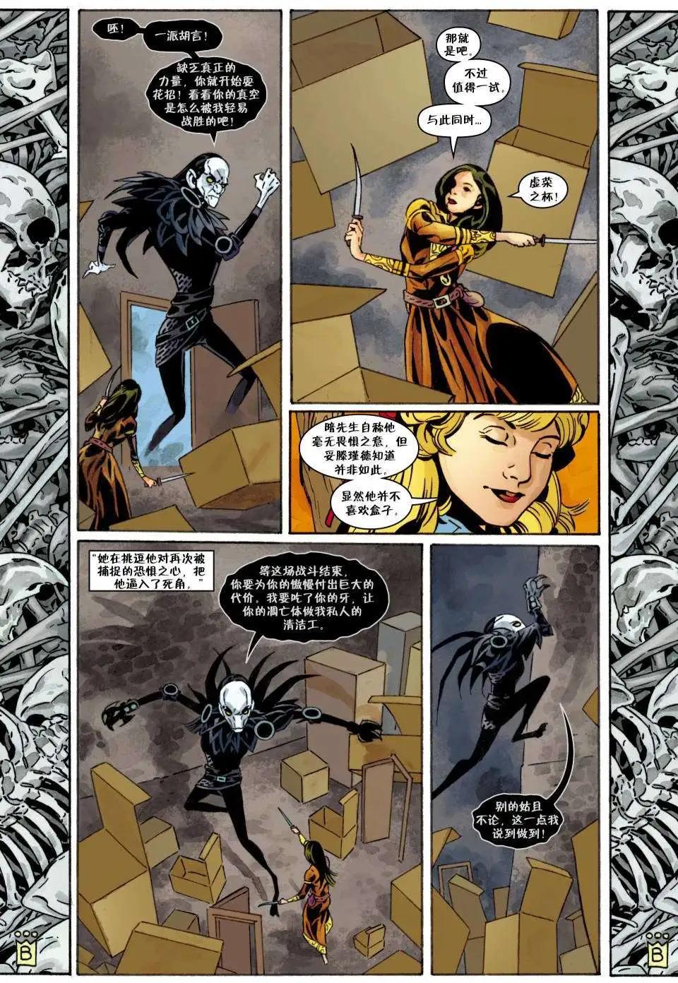 Fables - 第100卷(1/3) - 2