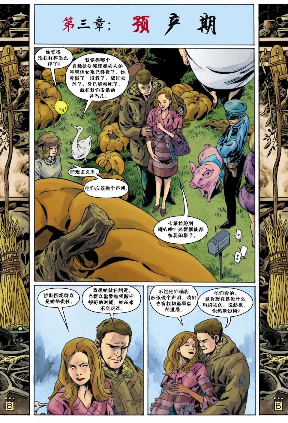 Fables - 第100卷(1/3) - 4