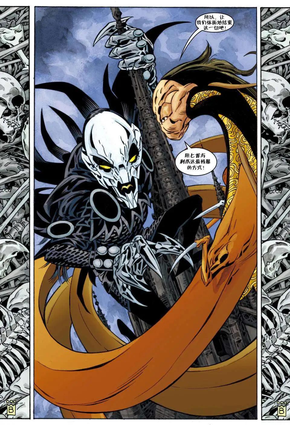 Fables - 第100卷(1/3) - 7