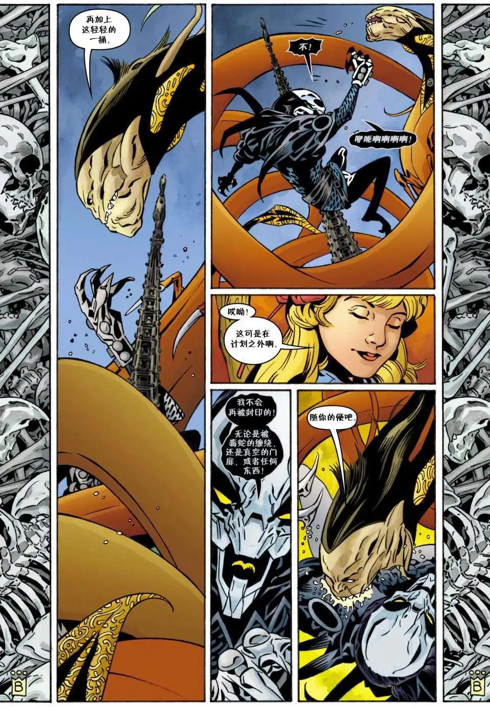 Fables - 第100卷(1/3) - 8