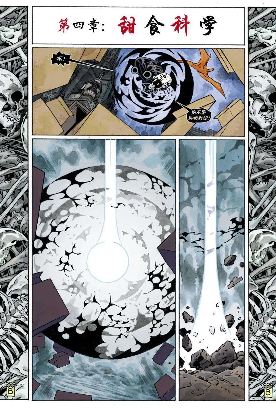 Fables - 第100卷(1/3) - 5