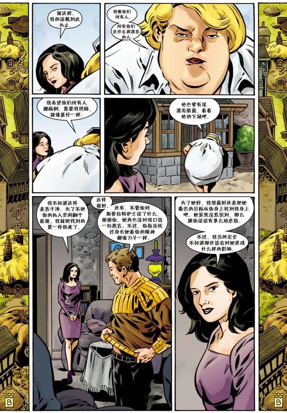 Fables - 第100卷(1/3) - 4