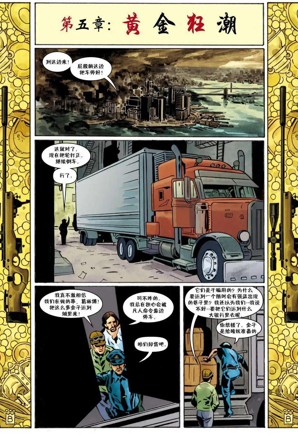 Fables - 第100卷(1/3) - 5