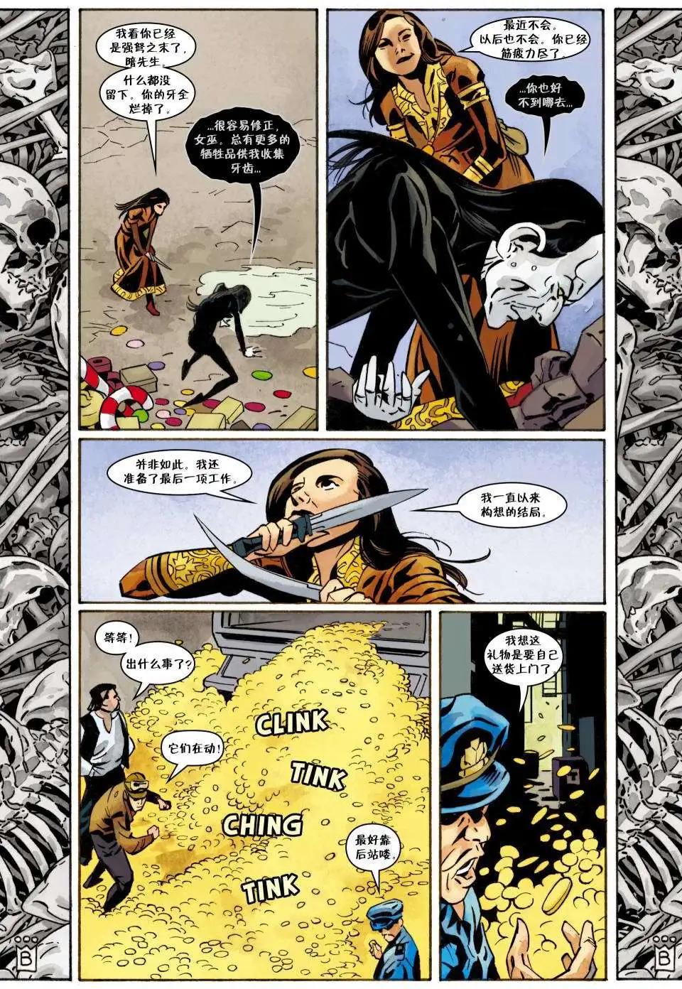 Fables - 第100卷(1/3) - 7