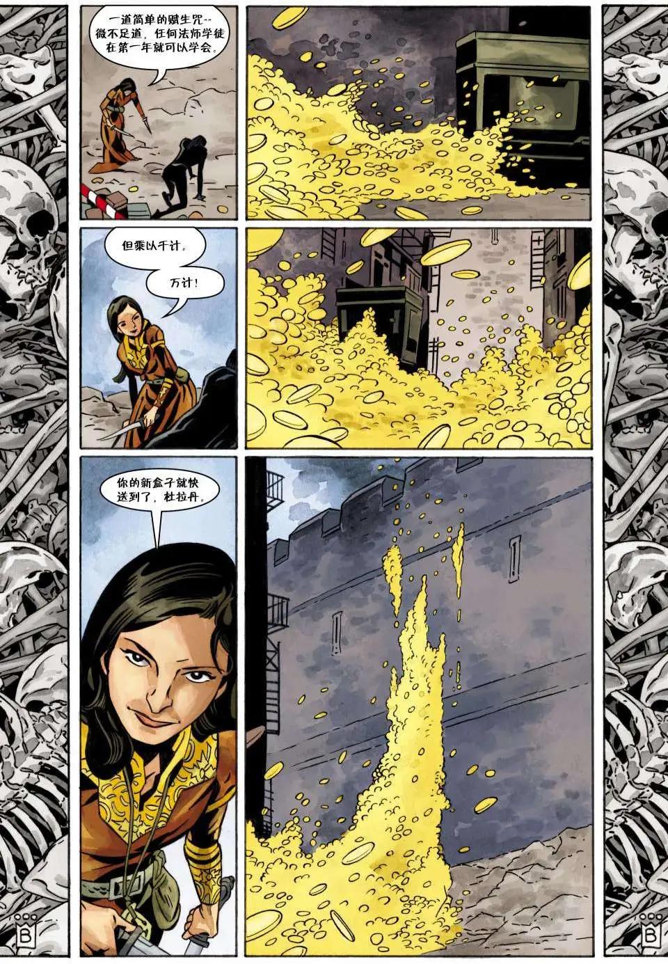 Fables - 第100卷(1/3) - 8