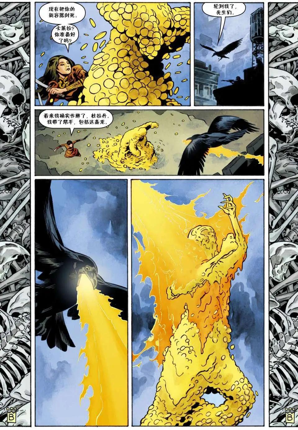 Fables - 第100卷(1/3) - 2