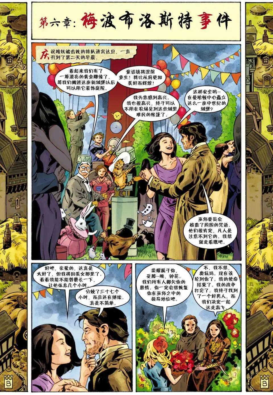 Fables - 第100卷(1/3) - 4