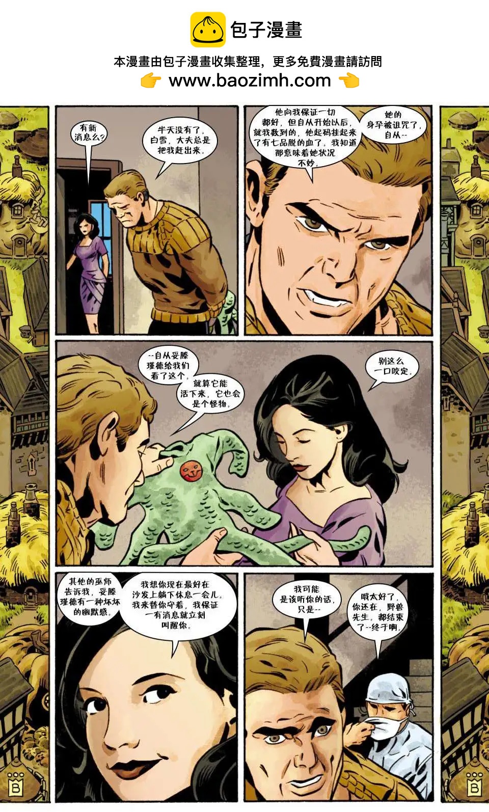 Fables - 第100卷(1/3) - 5