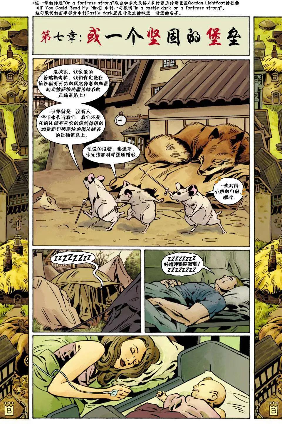 Fables - 第100卷(1/3) - 8