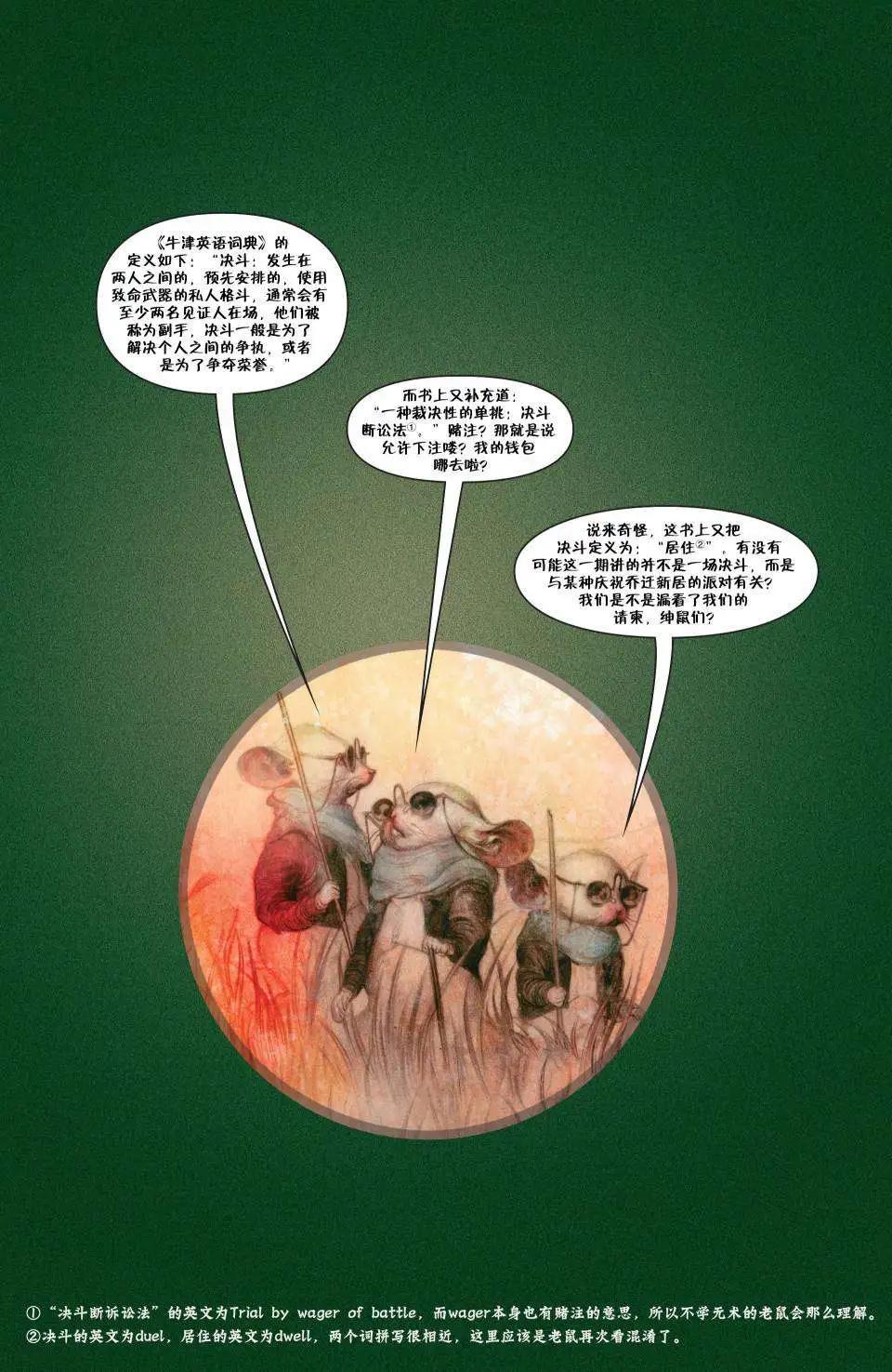 Fables - 第100卷(1/3) - 5
