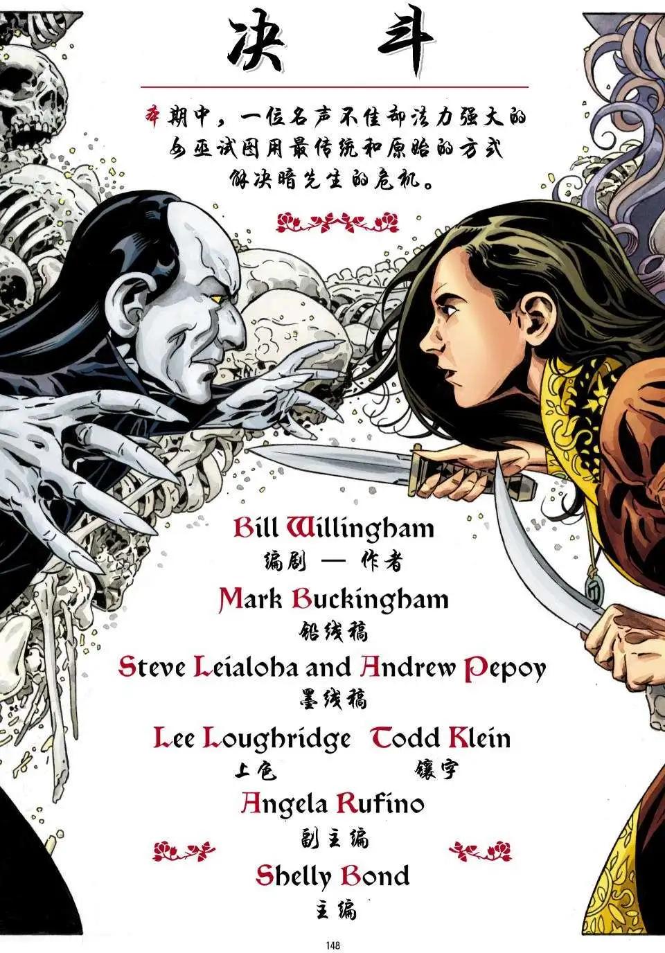 Fables - 第100卷(1/3) - 6