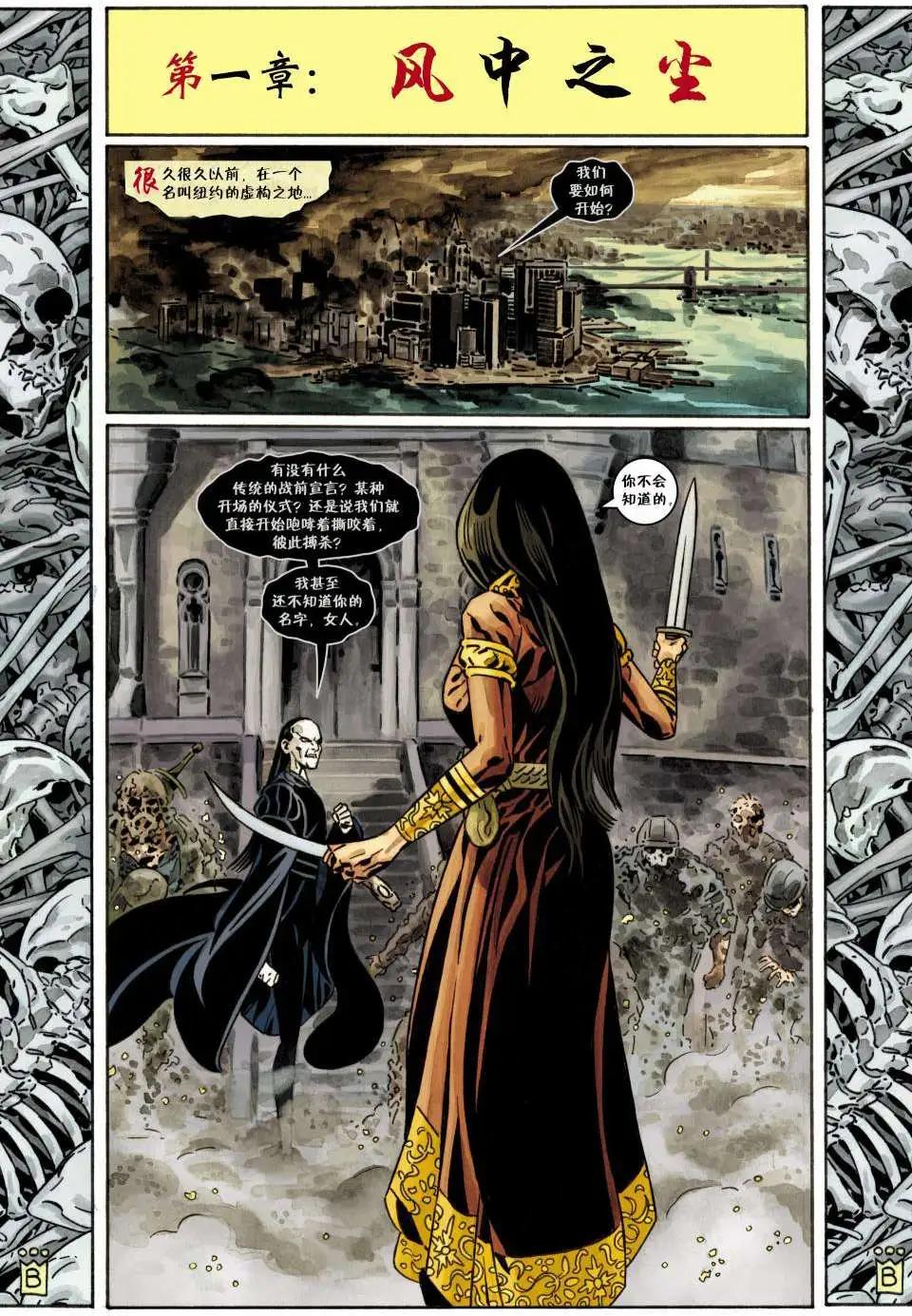 Fables - 第100卷(1/3) - 7