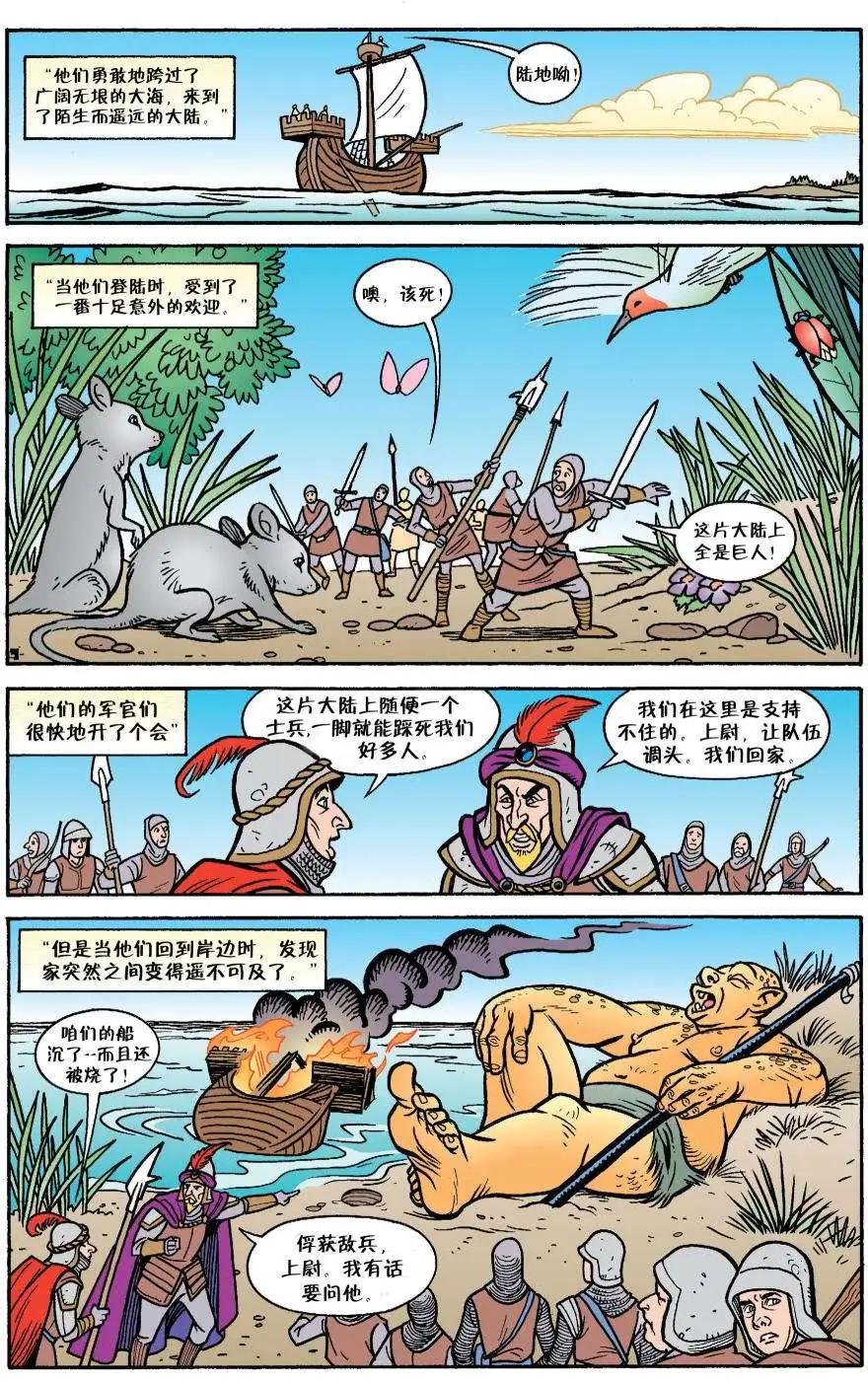 Fables - 童回爱情(4/4) - 4