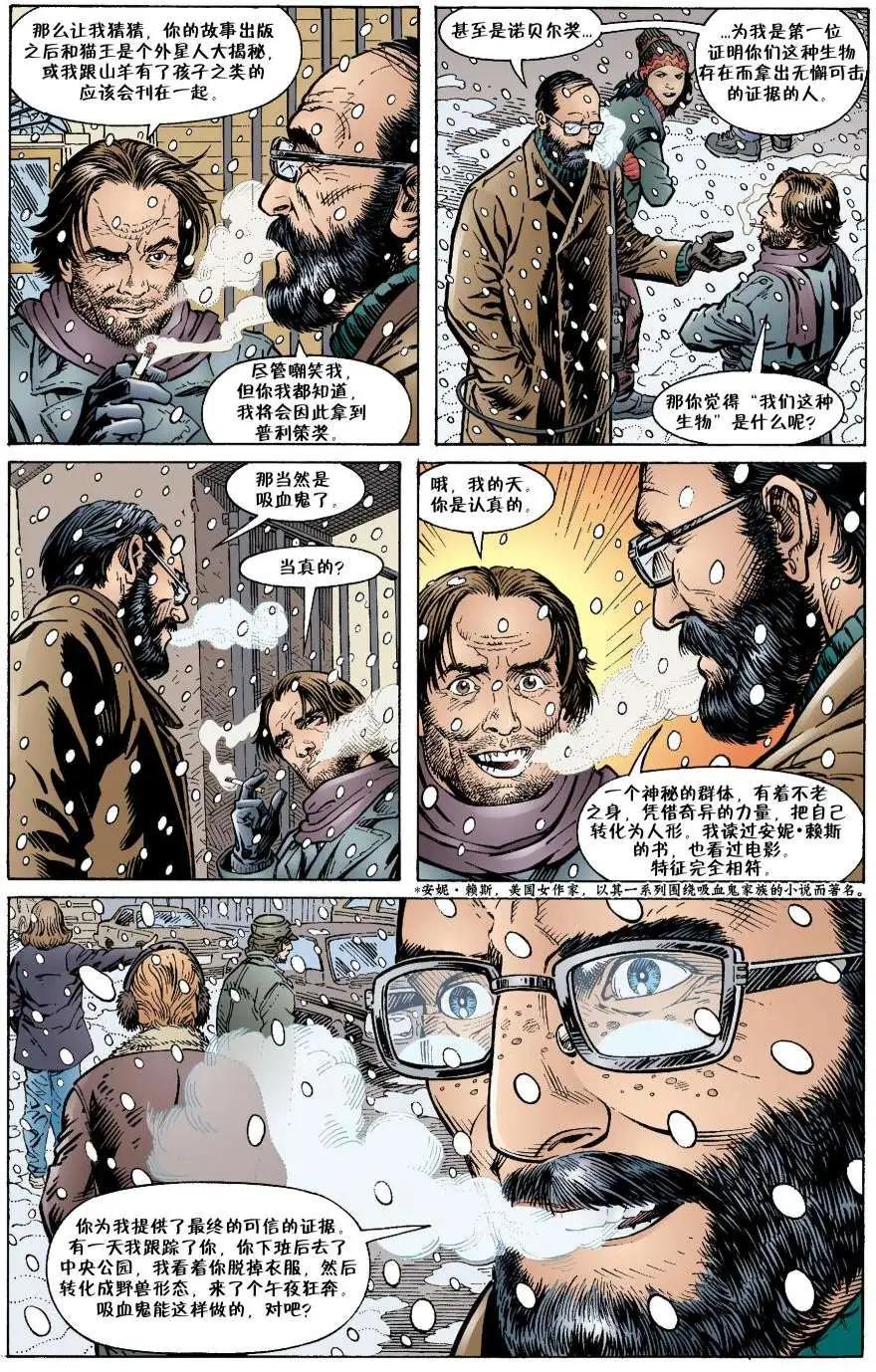 Fables - 童回愛情(1/4) - 6