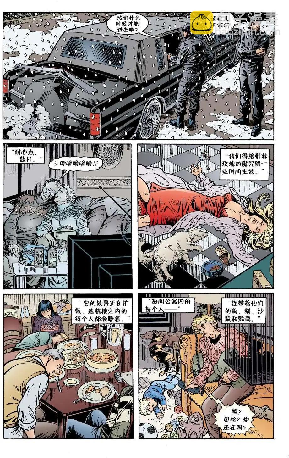 Fables - 童回愛情(1/4) - 7