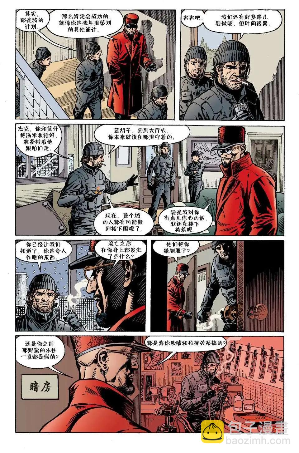 Fables - 童回愛情(1/4) - 1