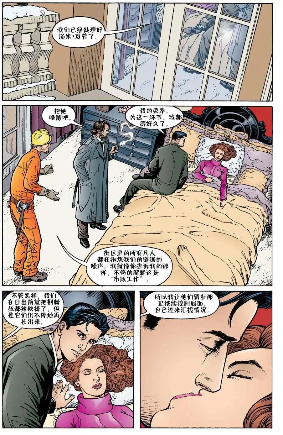 Fables - 童回愛情(2/4) - 1