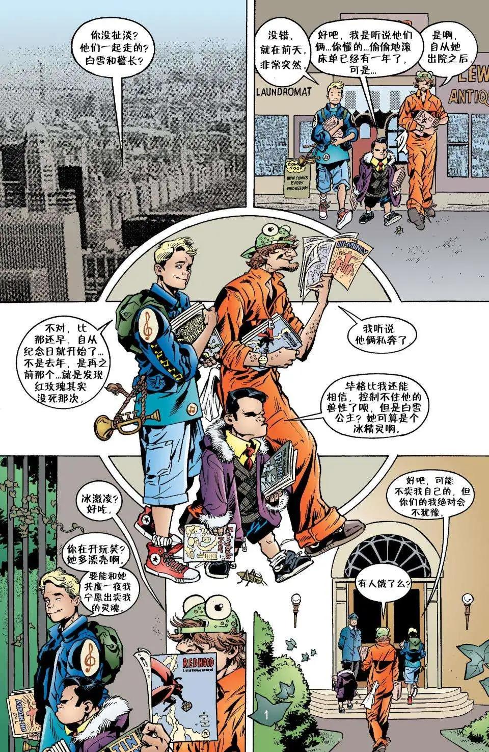 Fables - 童回愛情(2/4) - 5